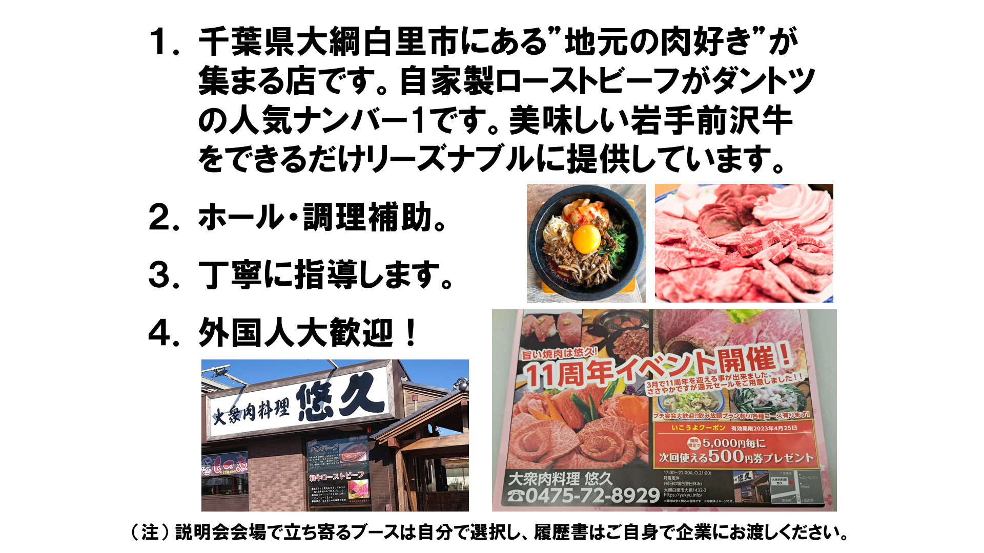 仕事、バイト、正社員